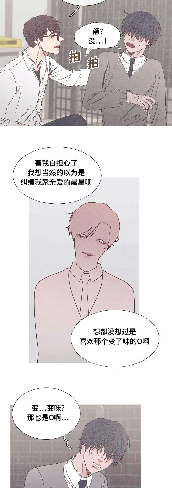 第26章：只是当做朋友