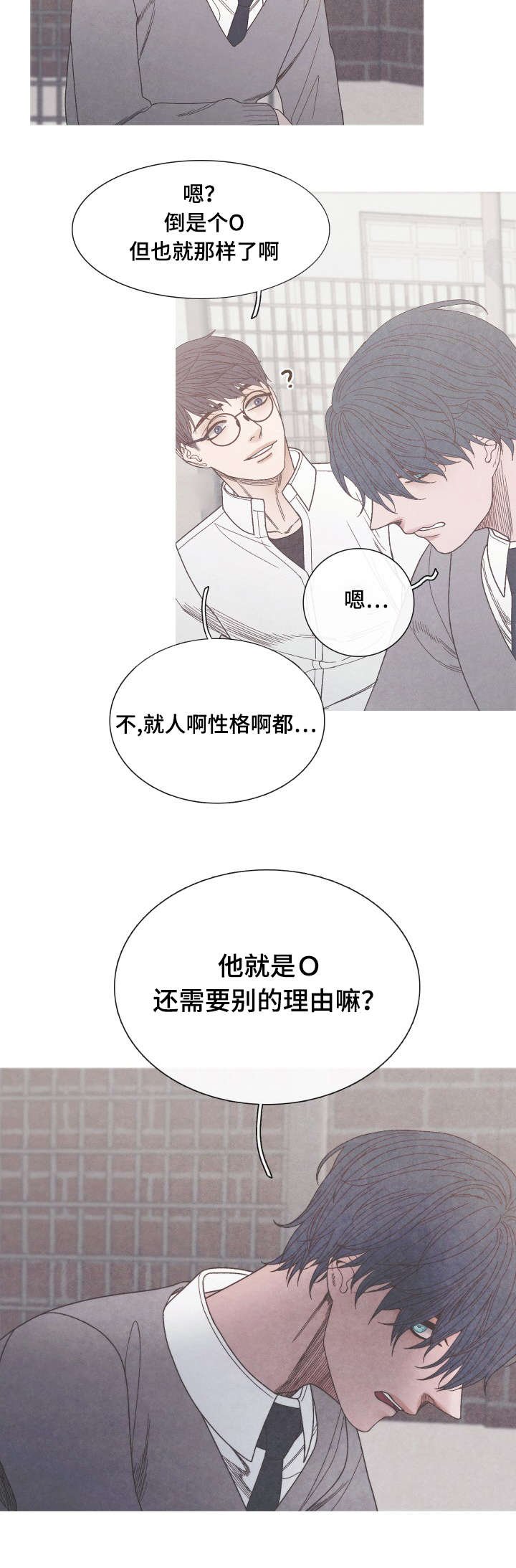 第26章：只是当做朋友