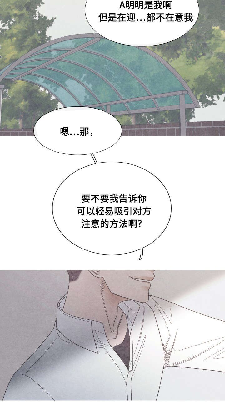 第26章：只是当做朋友