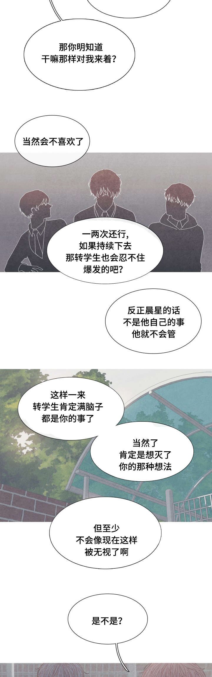 第27章：吸引在迎的办法