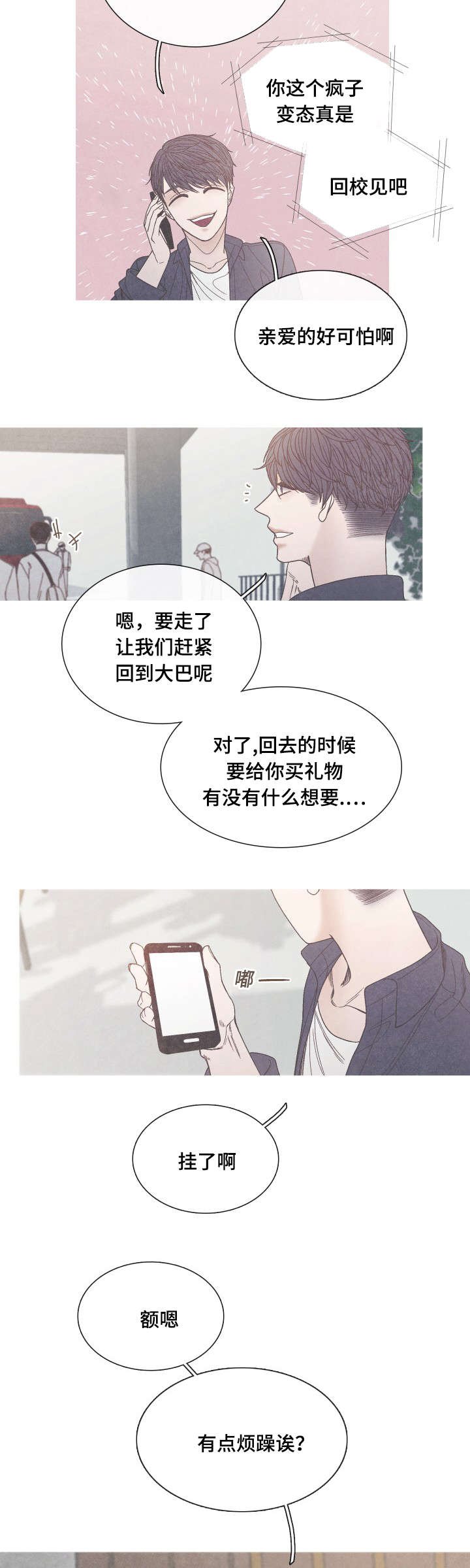 第27章：吸引在迎的办法