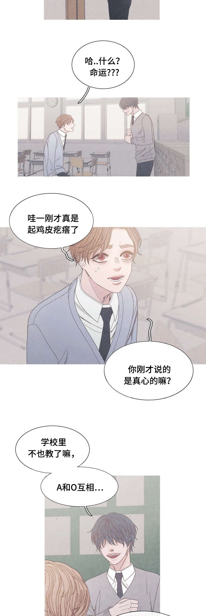 第28章：我选择你