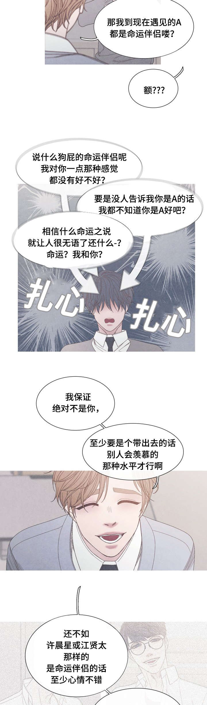 第28章：我选择你