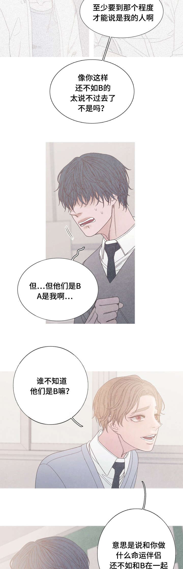 第28章：我选择你