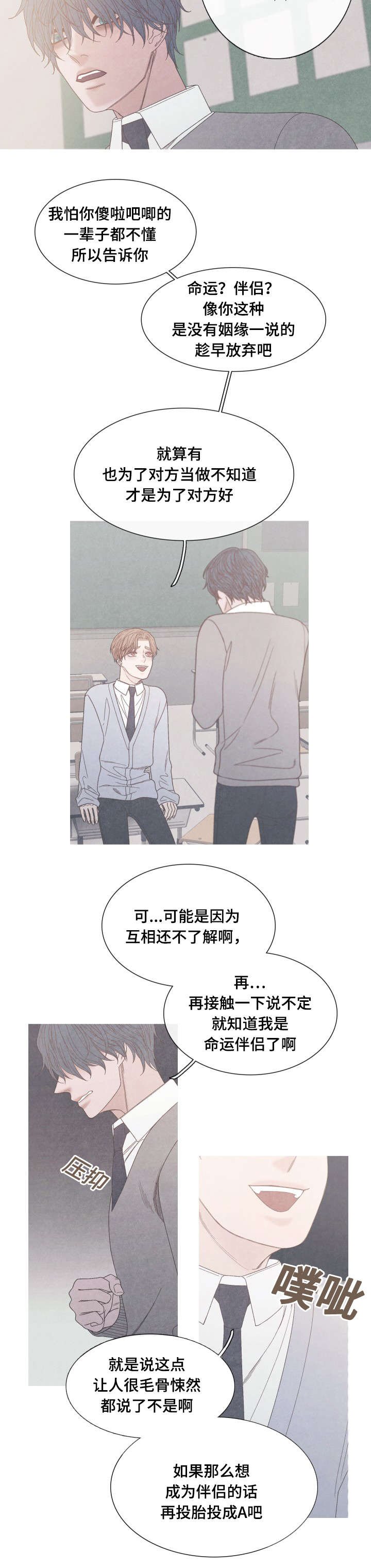 第28章：我选择你