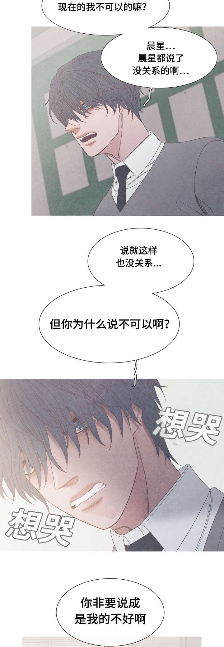 第28章：我选择你