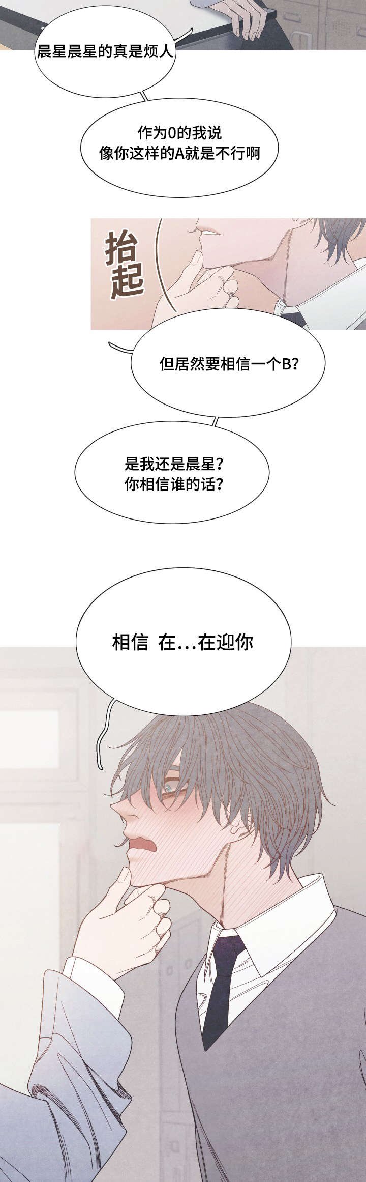 第28章：我选择你