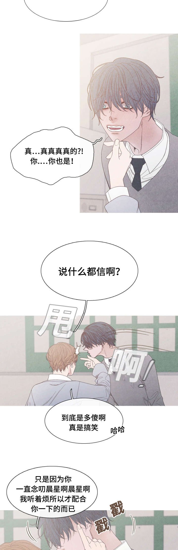 第29章：真是无语