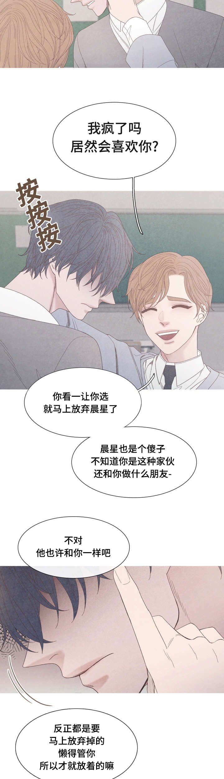 第29章：真是无语