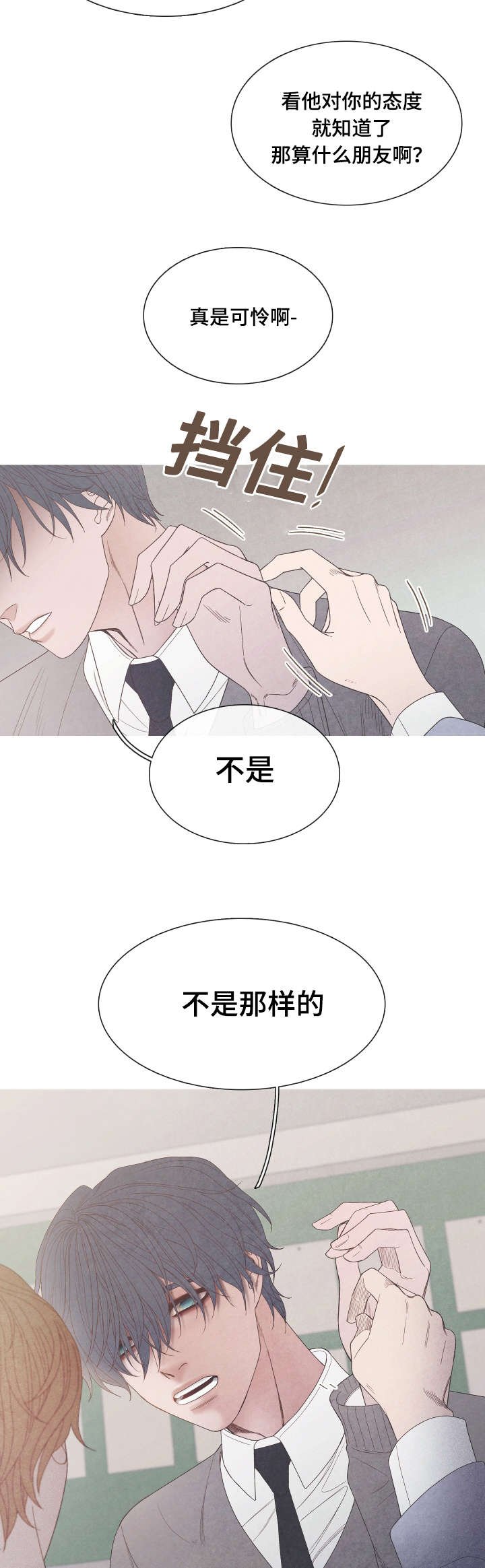 第29章：真是无语