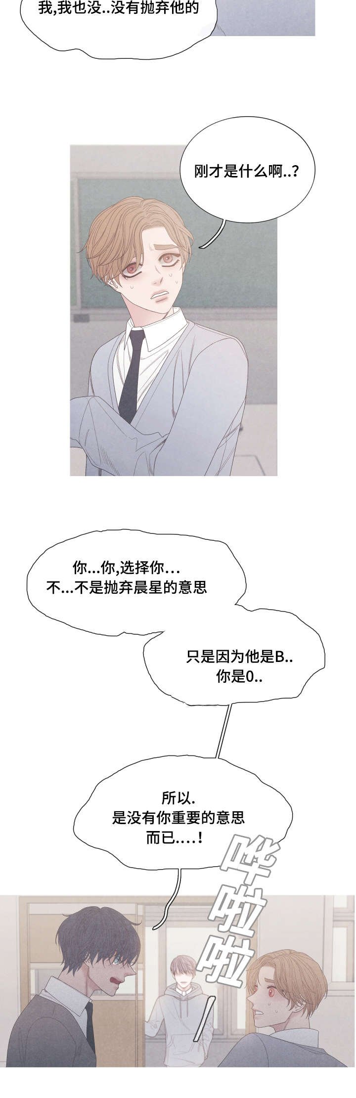 第29章：真是无语