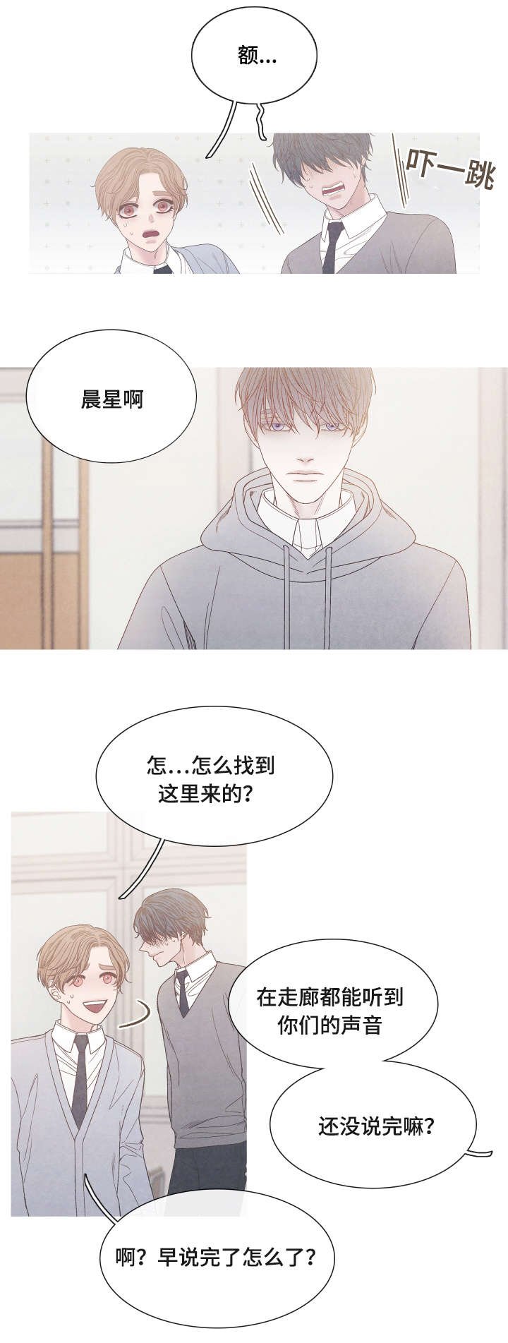 第29章：真是无语