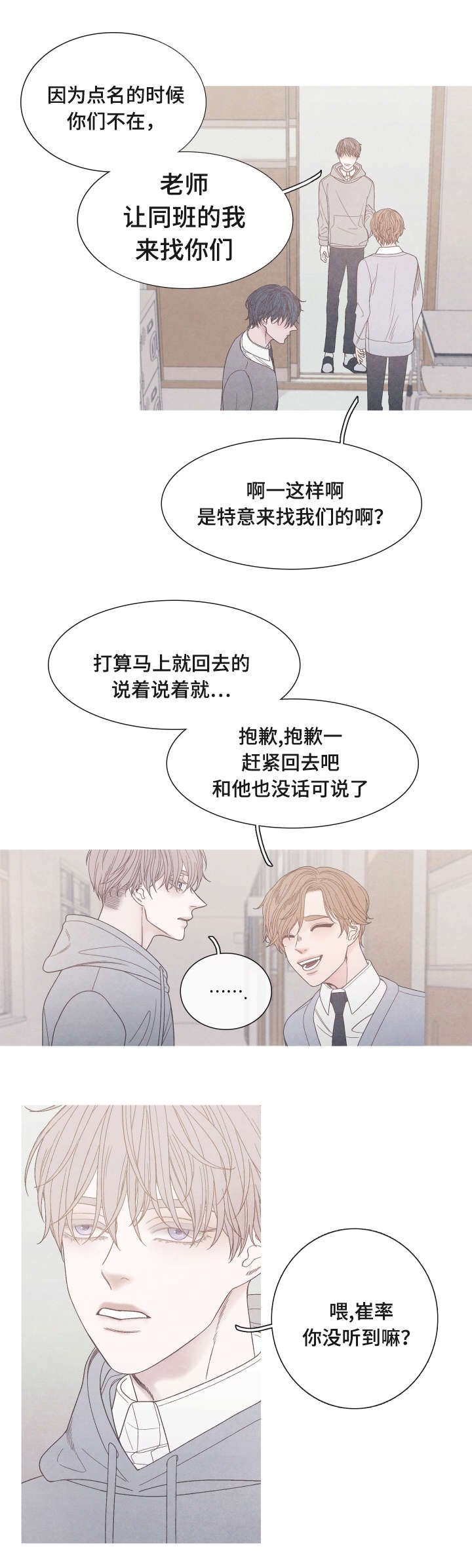 第29章：真是无语