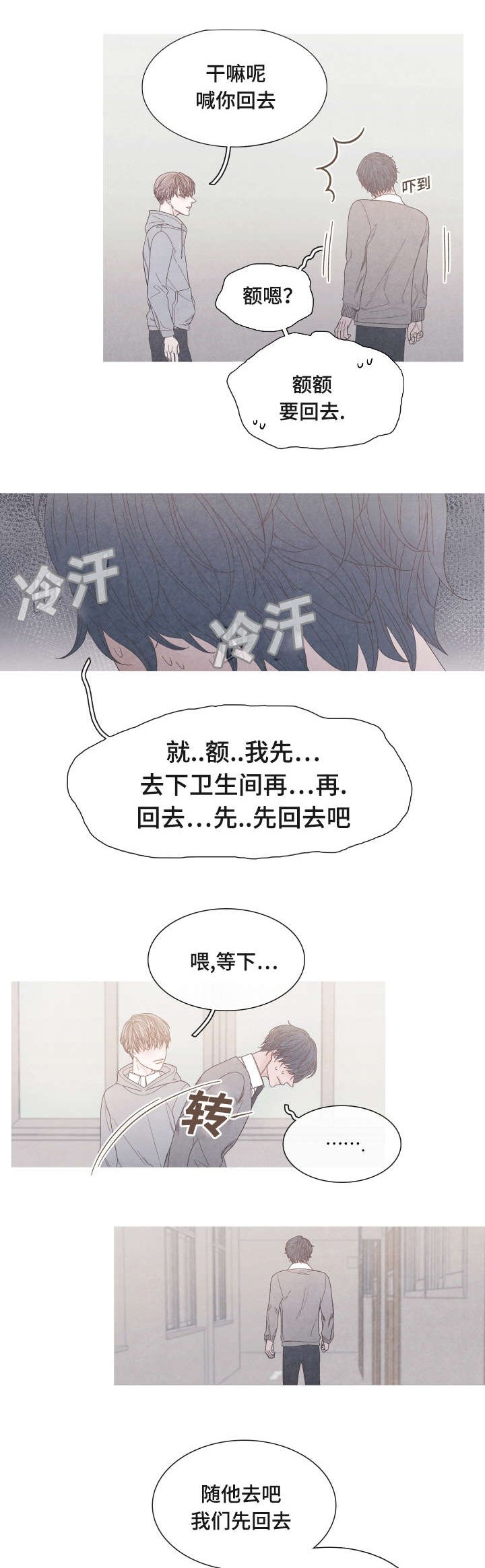 第29章：真是无语