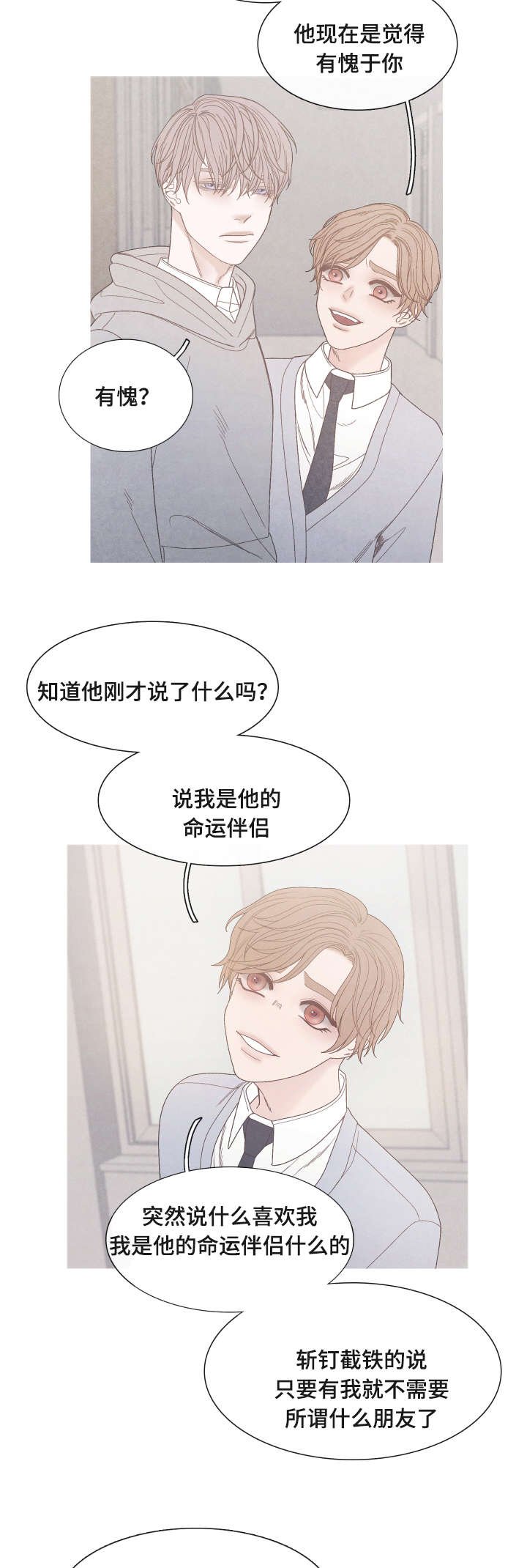 第29章：真是无语