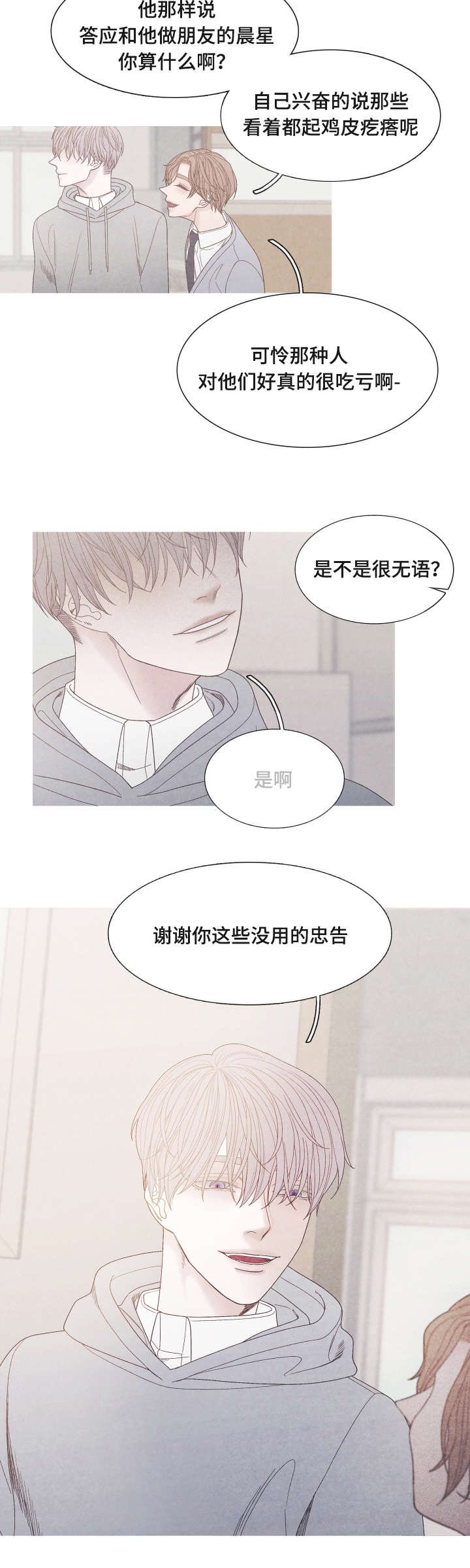 第29章：真是无语