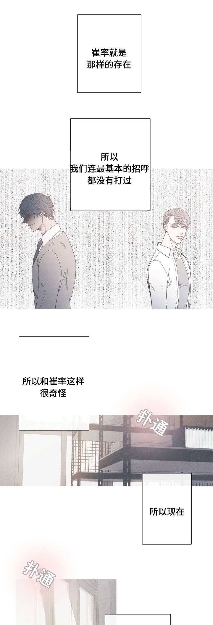 第3章：该不会是Ｏ吧