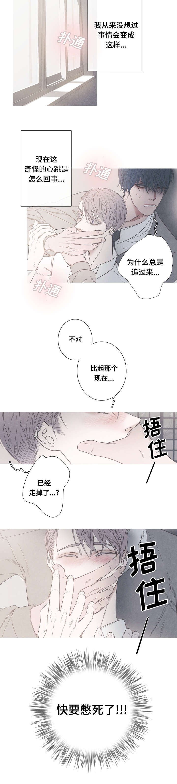 第3章：该不会是Ｏ吧