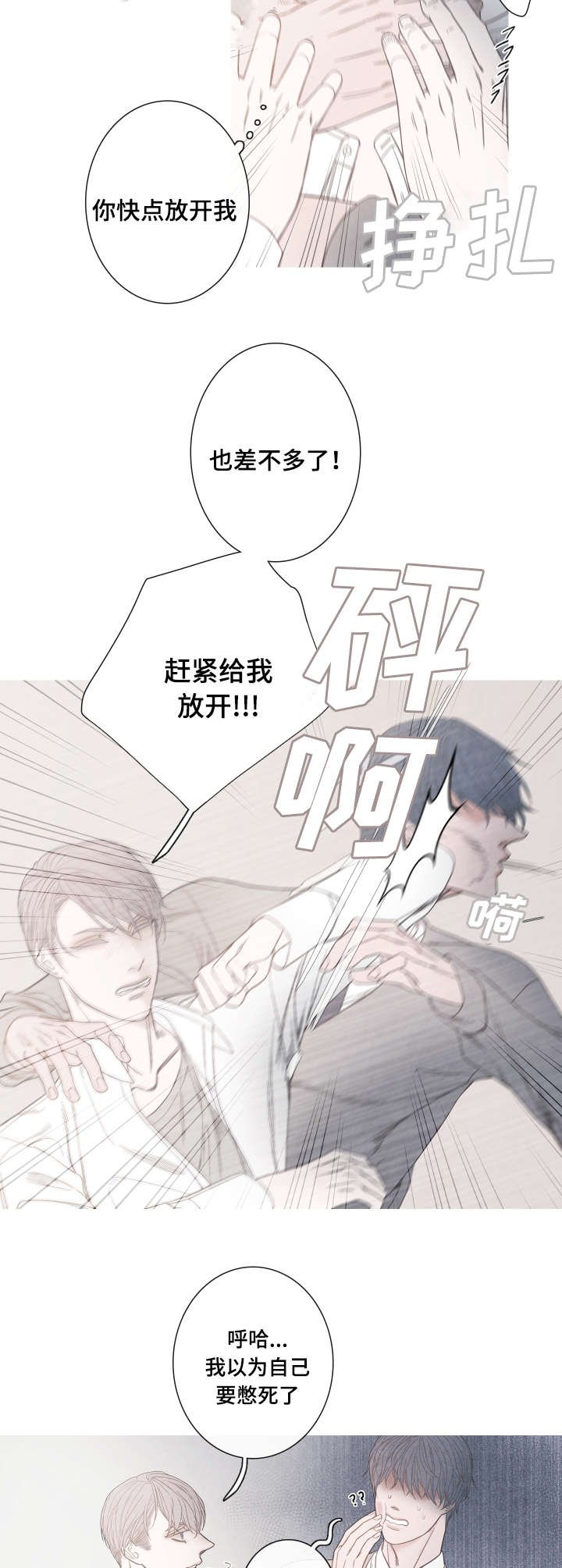 第3章：该不会是Ｏ吧