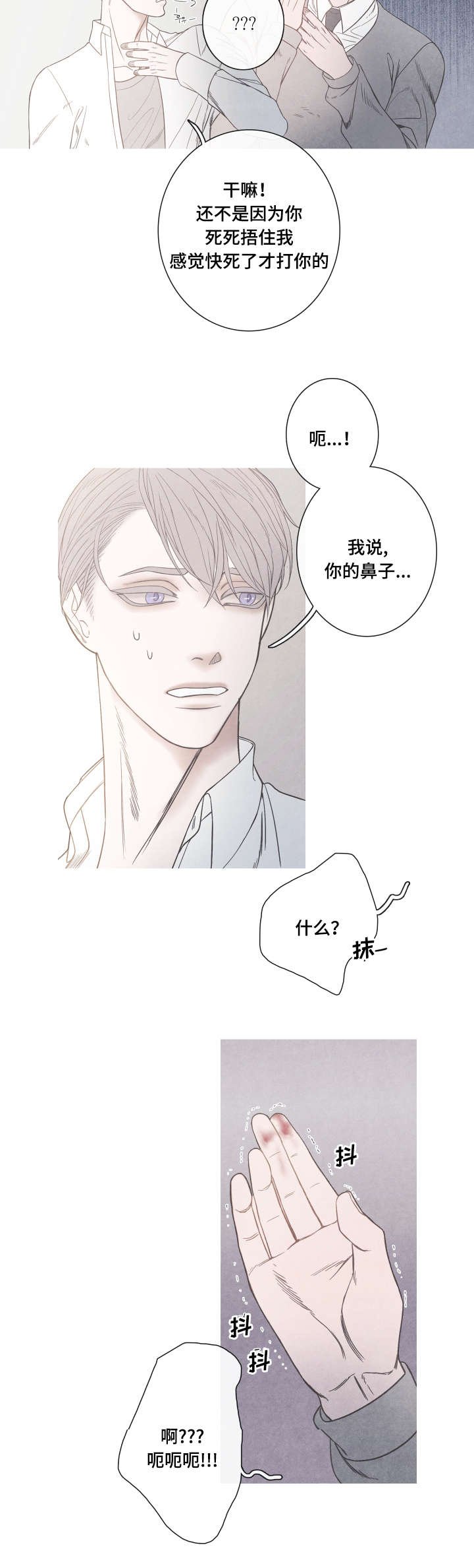 第3章：该不会是Ｏ吧