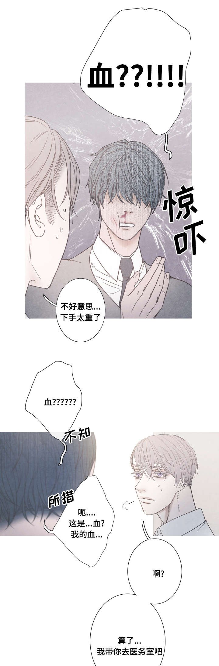 第3章：该不会是Ｏ吧