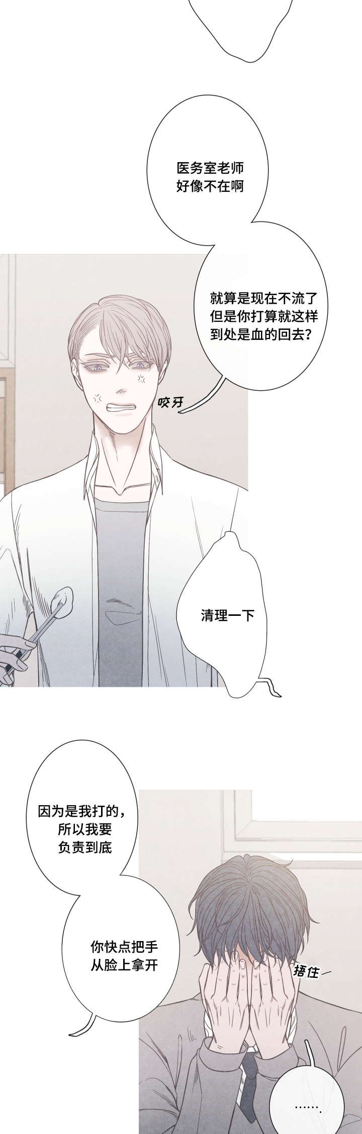 第3章：该不会是Ｏ吧