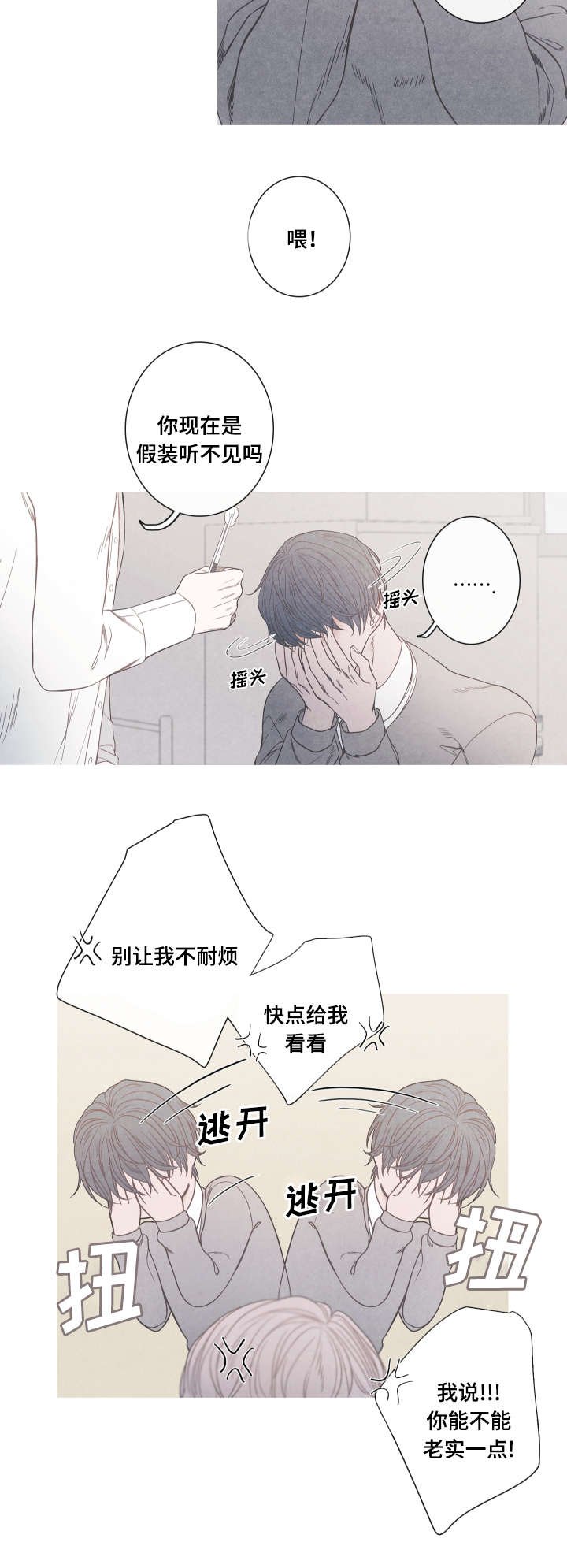 第3章：该不会是Ｏ吧