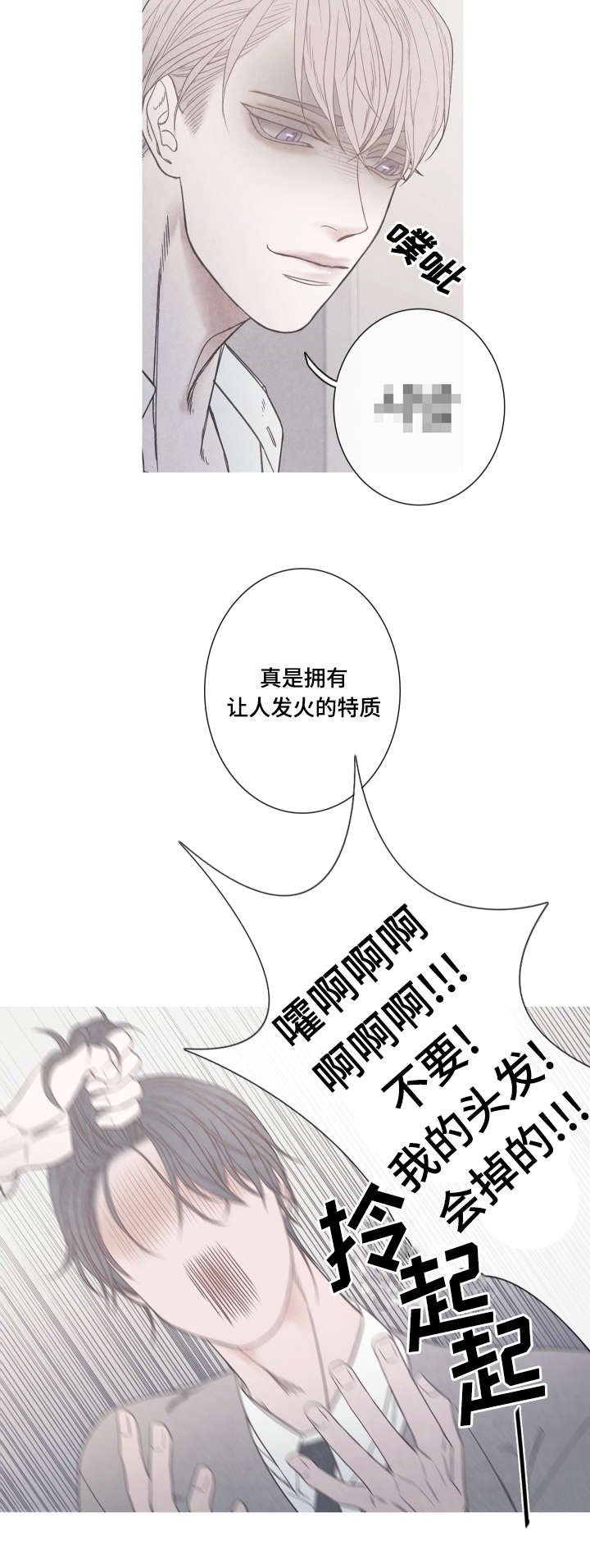 第3章：该不会是Ｏ吧