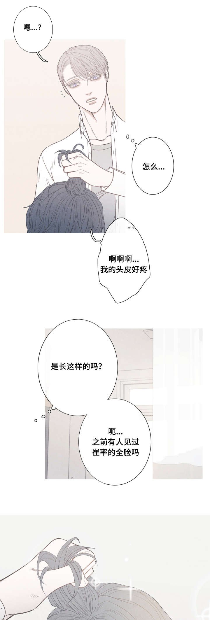 第3章：该不会是Ｏ吧