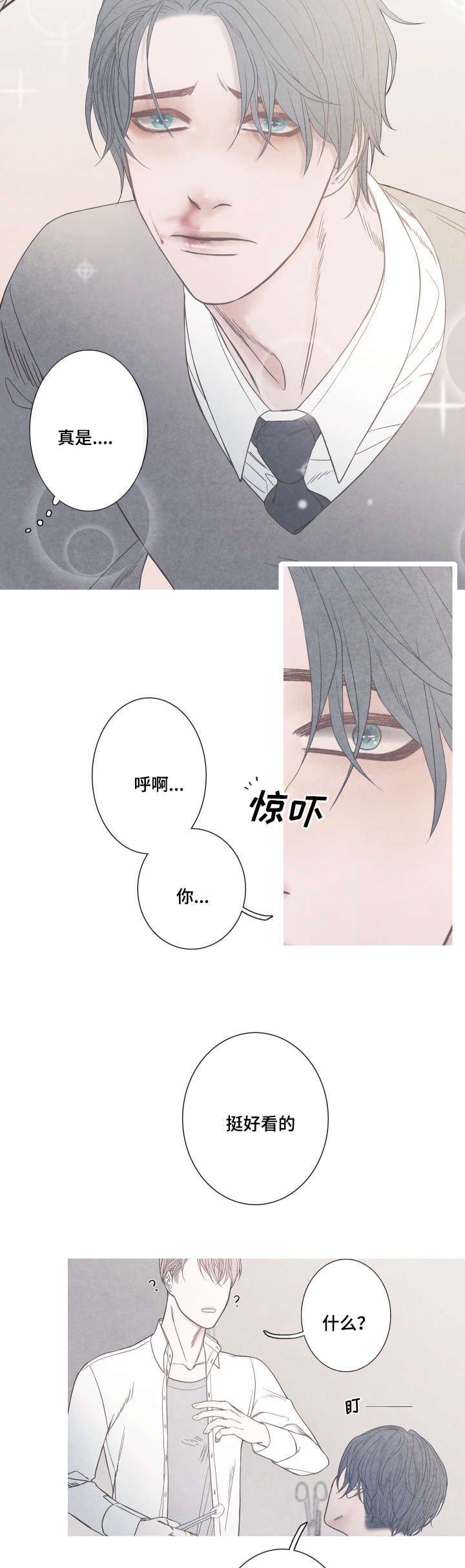 第3章：该不会是Ｏ吧