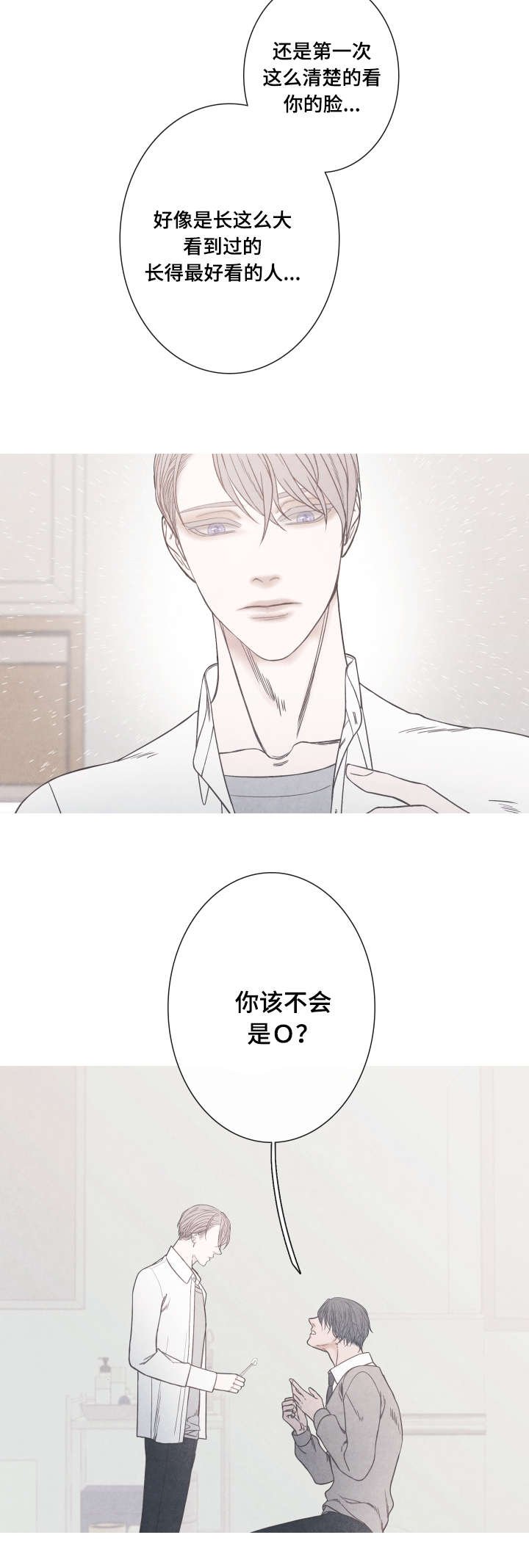 第3章：该不会是Ｏ吧