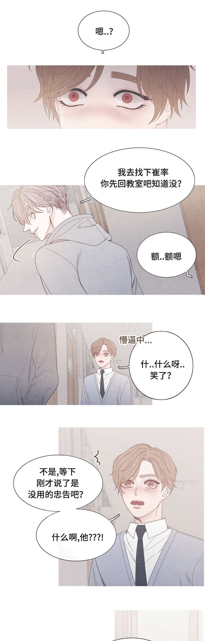 第30章：帮帮我