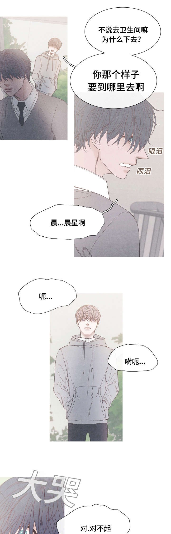 第30章：帮帮我