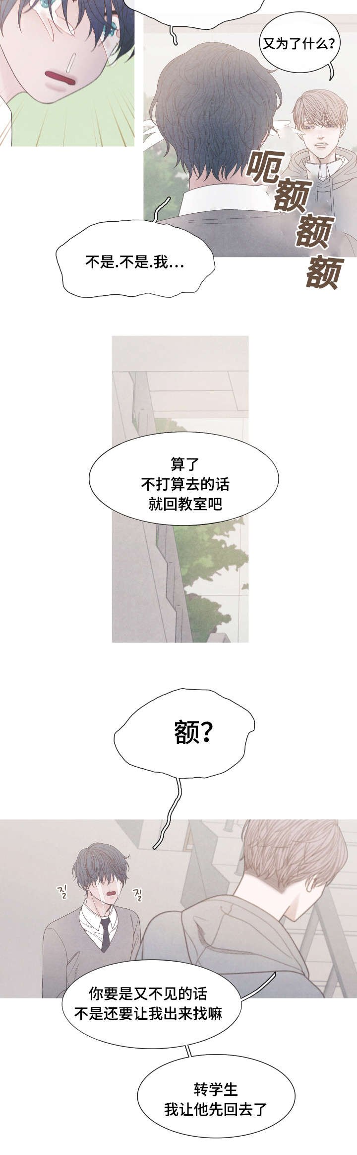 第30章：帮帮我
