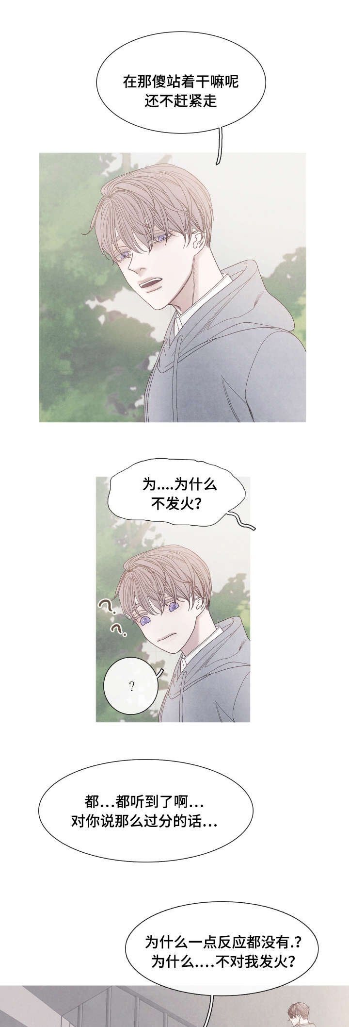 第30章：帮帮我