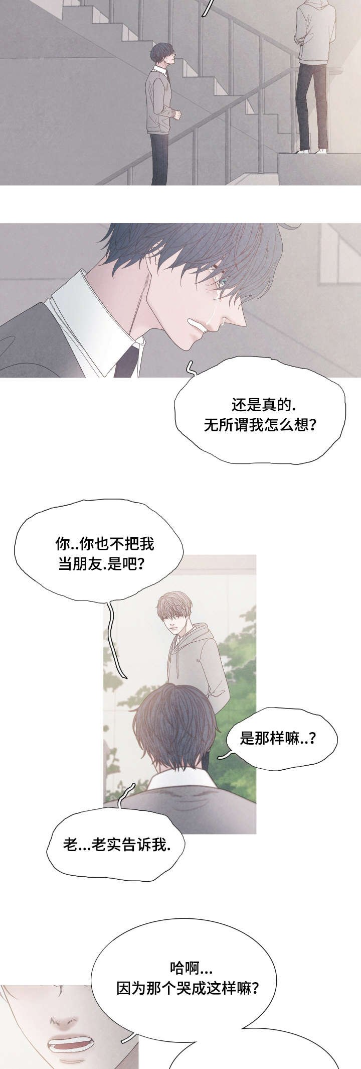 第30章：帮帮我