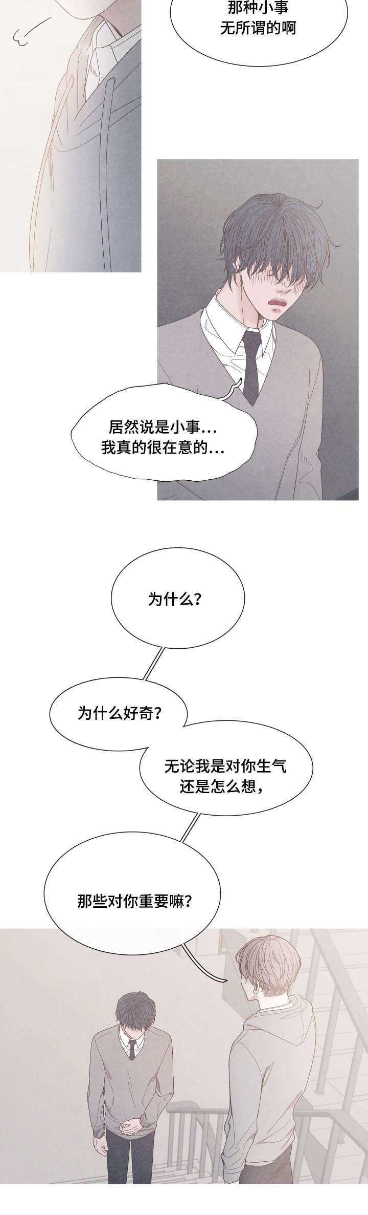 第30章：帮帮我