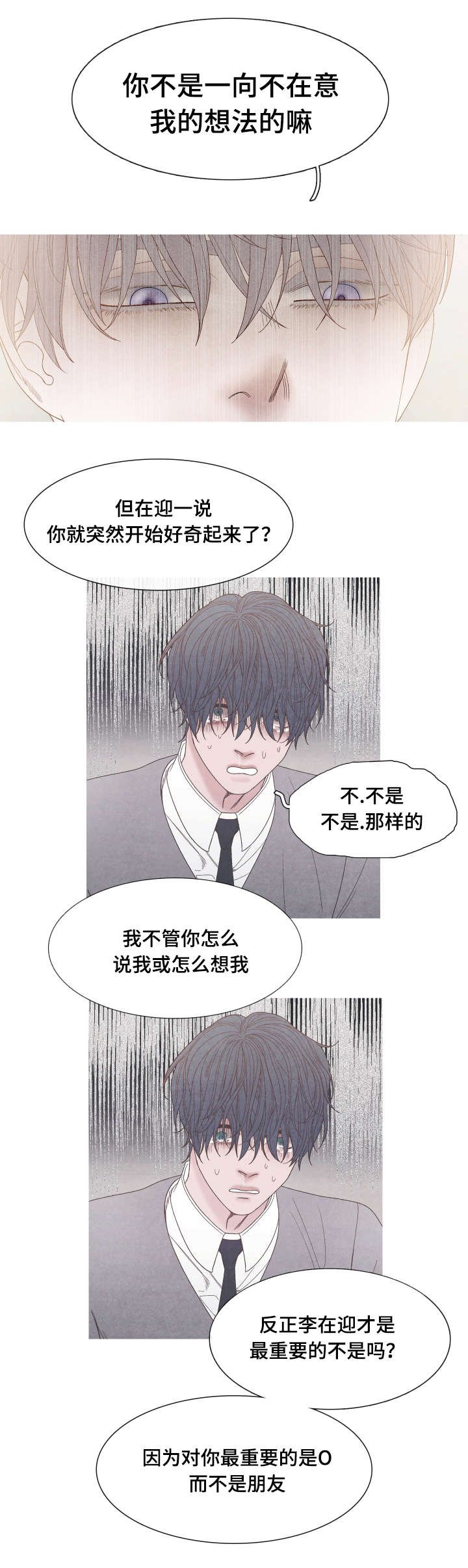 第30章：帮帮我