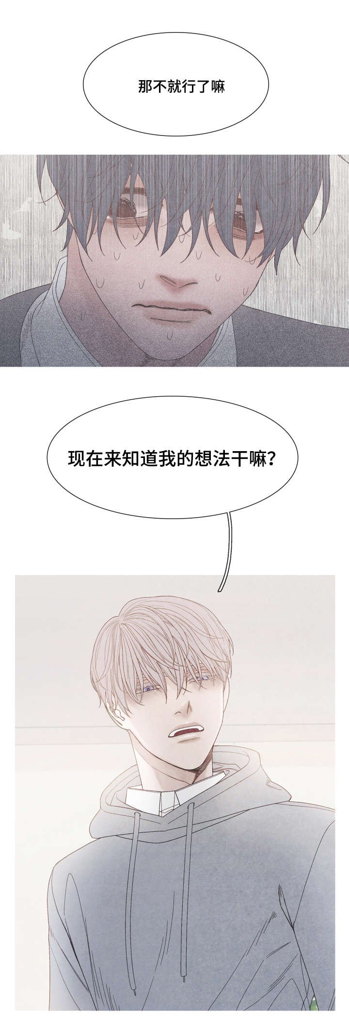 第30章：帮帮我