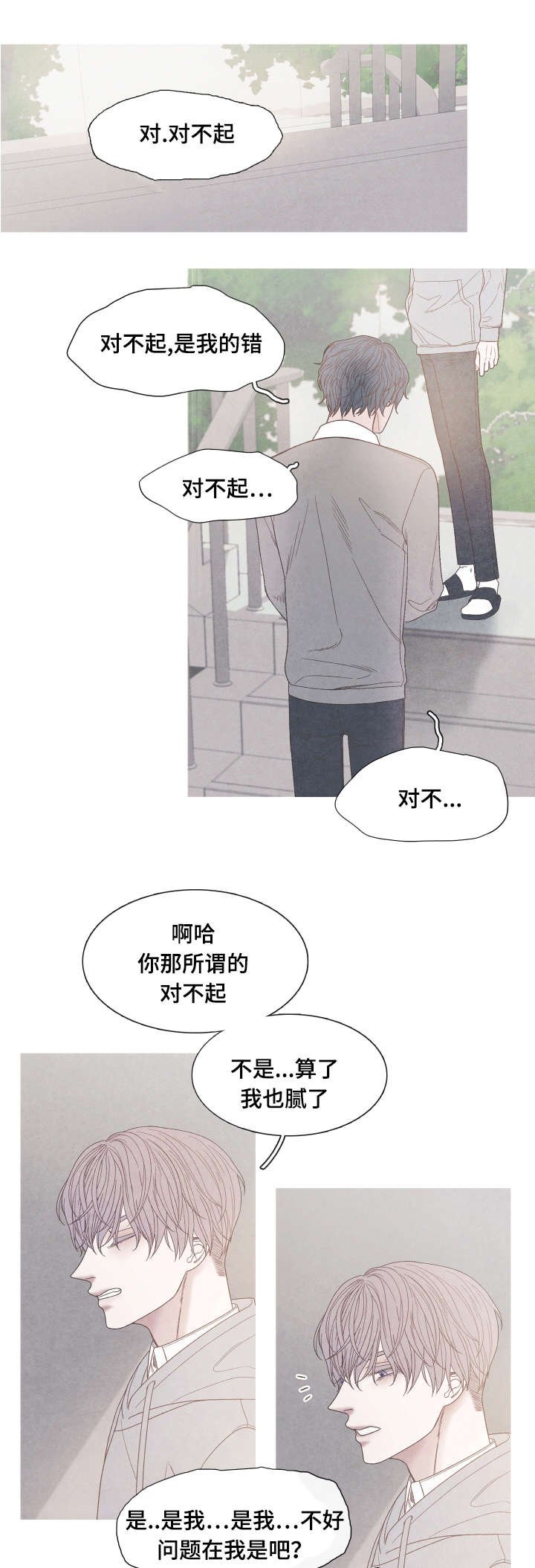 第30章：帮帮我