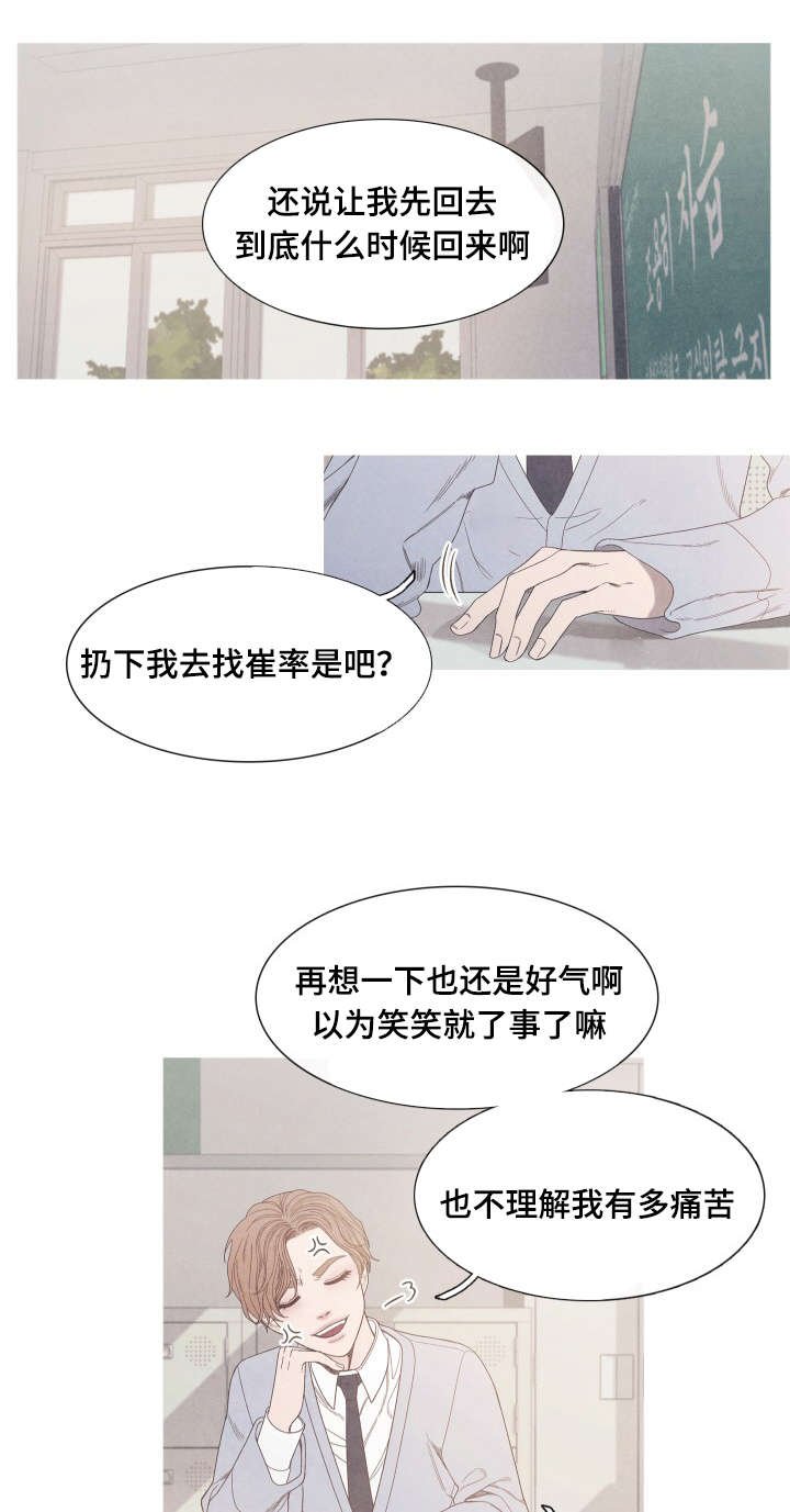第31章：不要再当朋友了