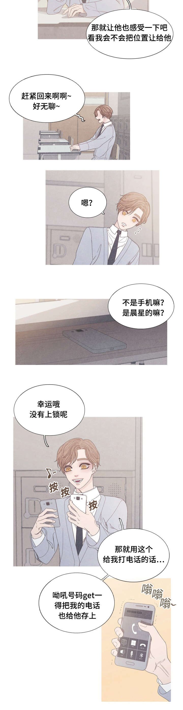 第31章：不要再当朋友了