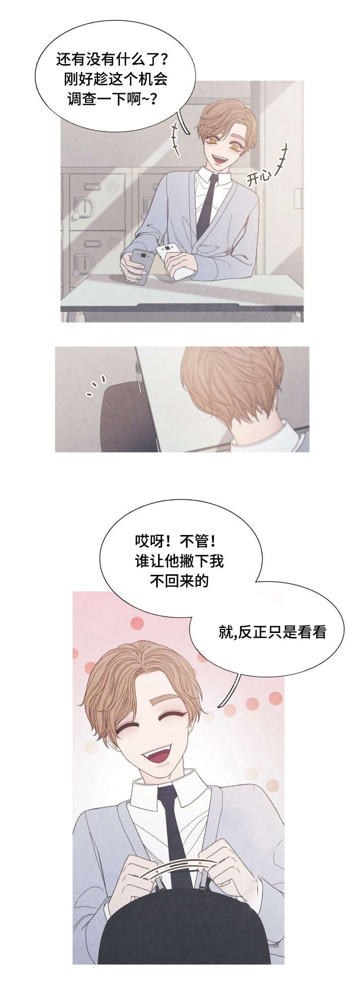 第31章：不要再当朋友了