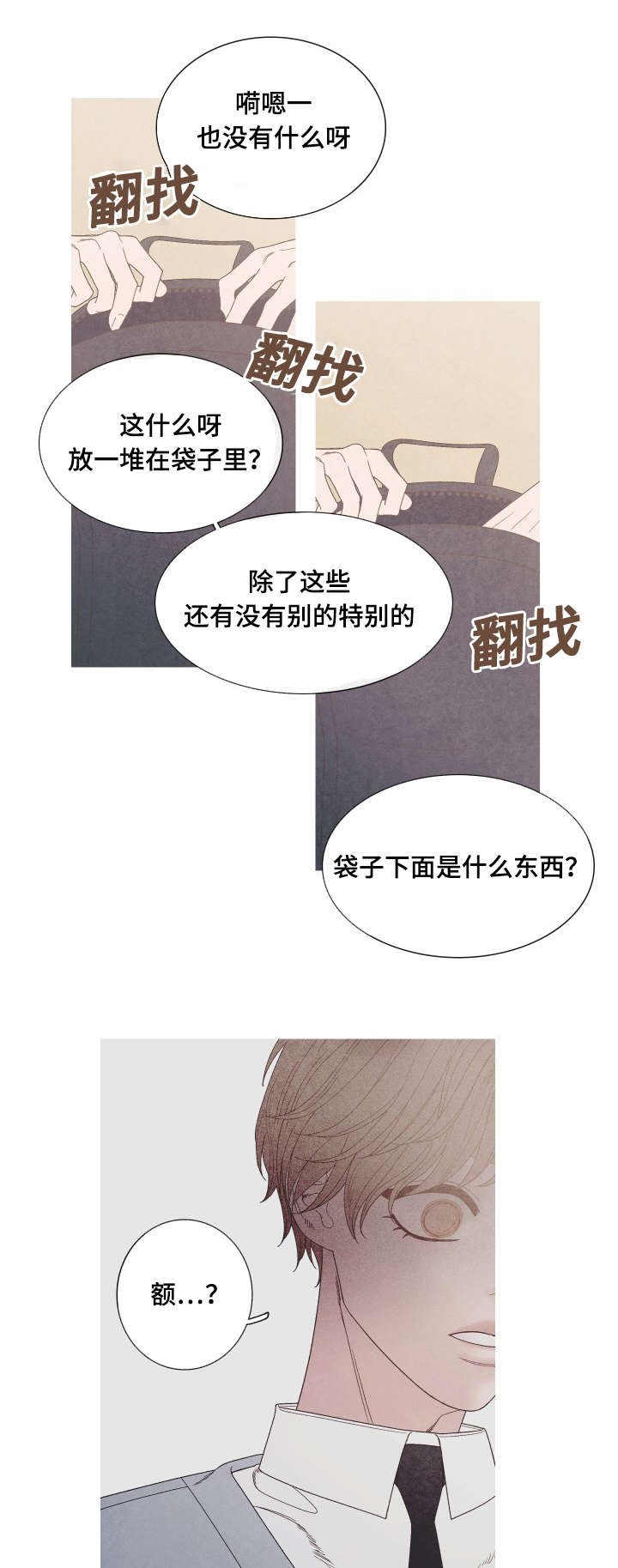 第31章：不要再当朋友了