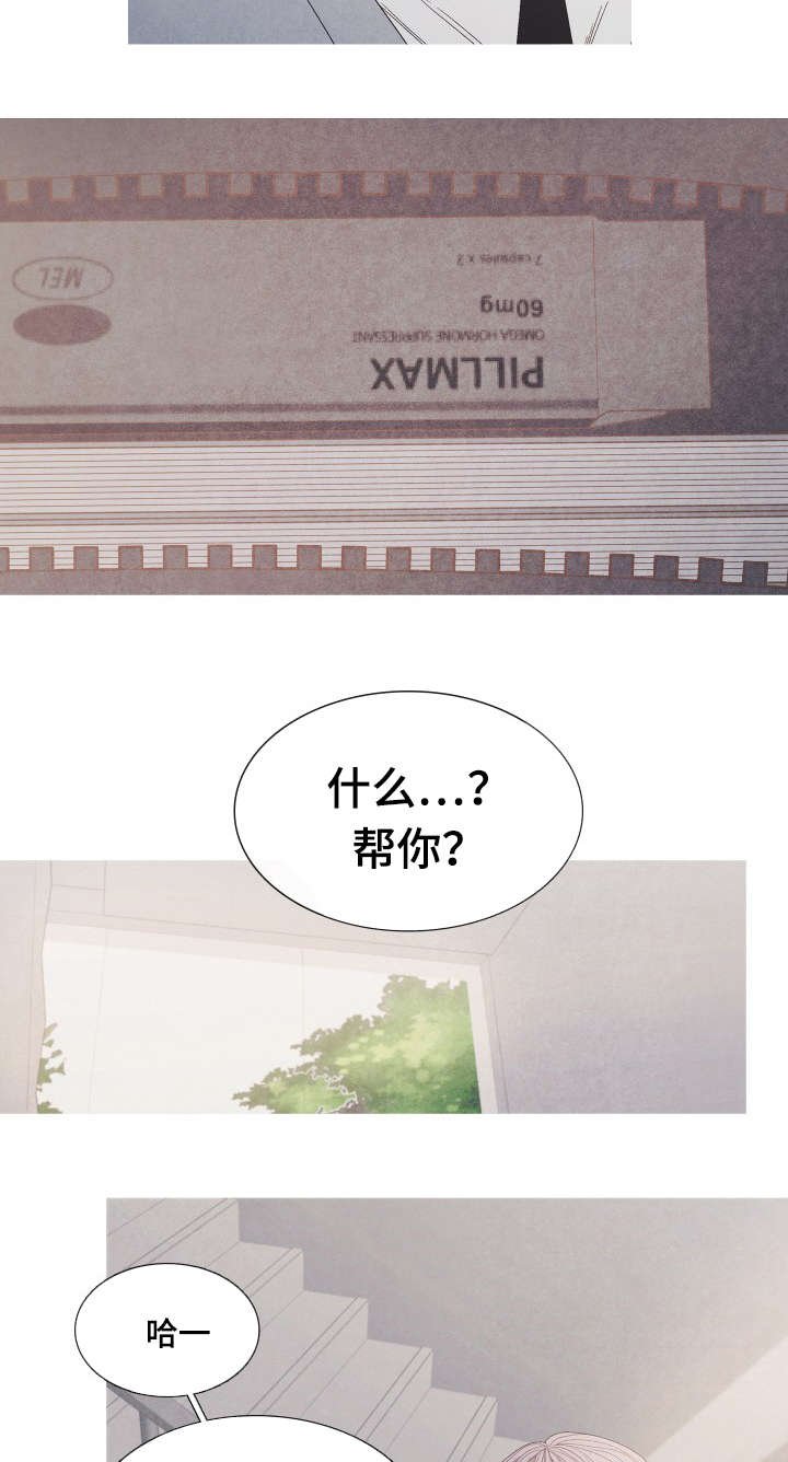 第31章：不要再当朋友了