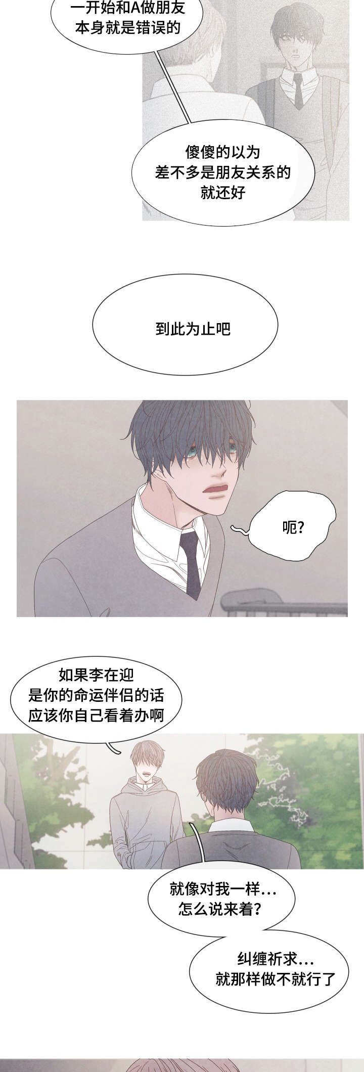 第31章：不要再当朋友了