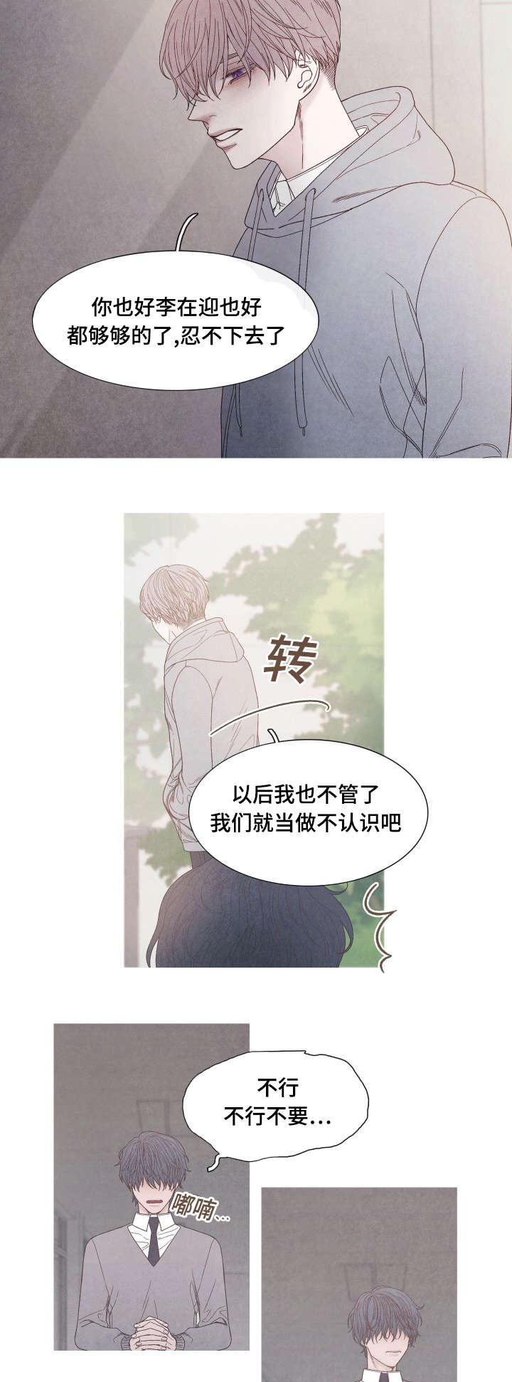 第31章：不要再当朋友了