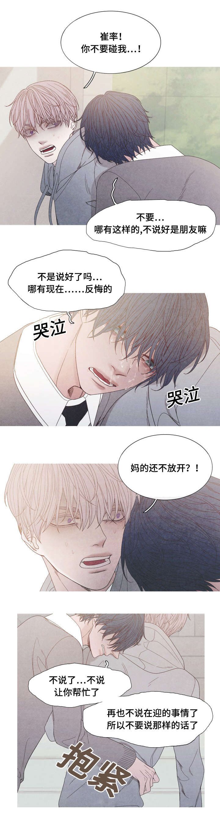 第32章：怎么偏偏你是Ａ