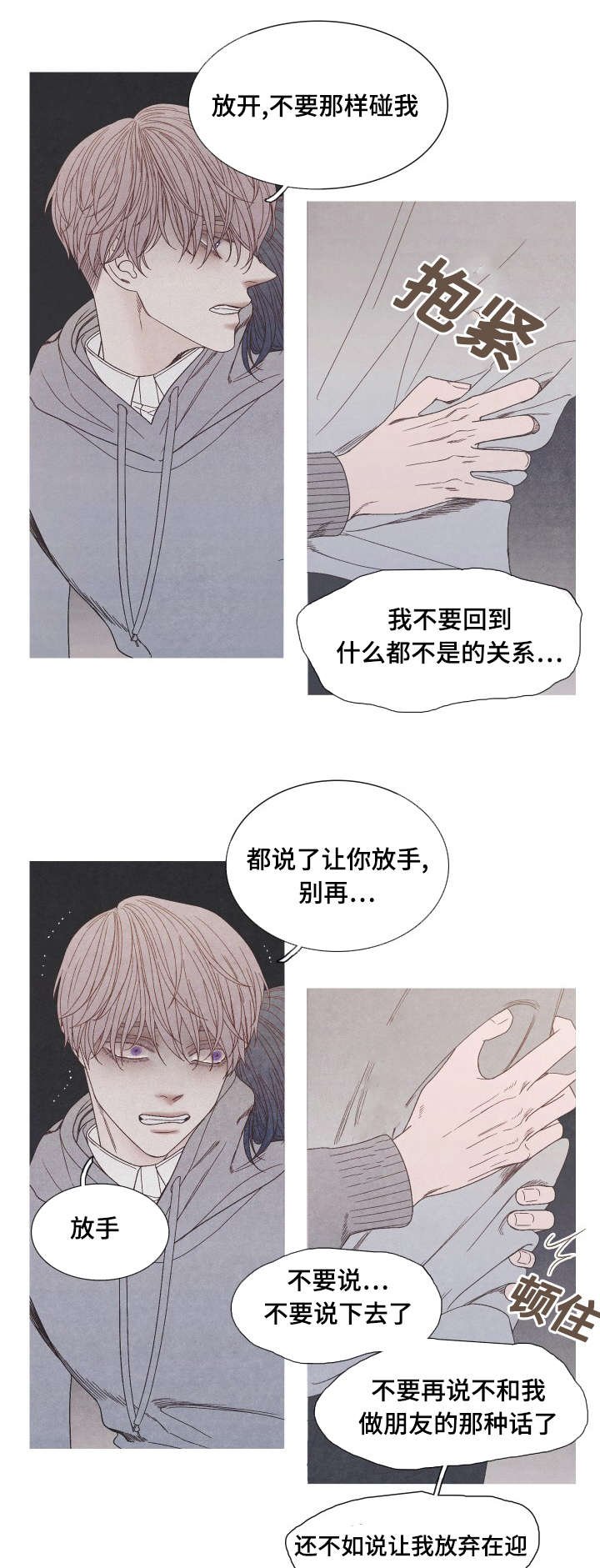 第32章：怎么偏偏你是Ａ