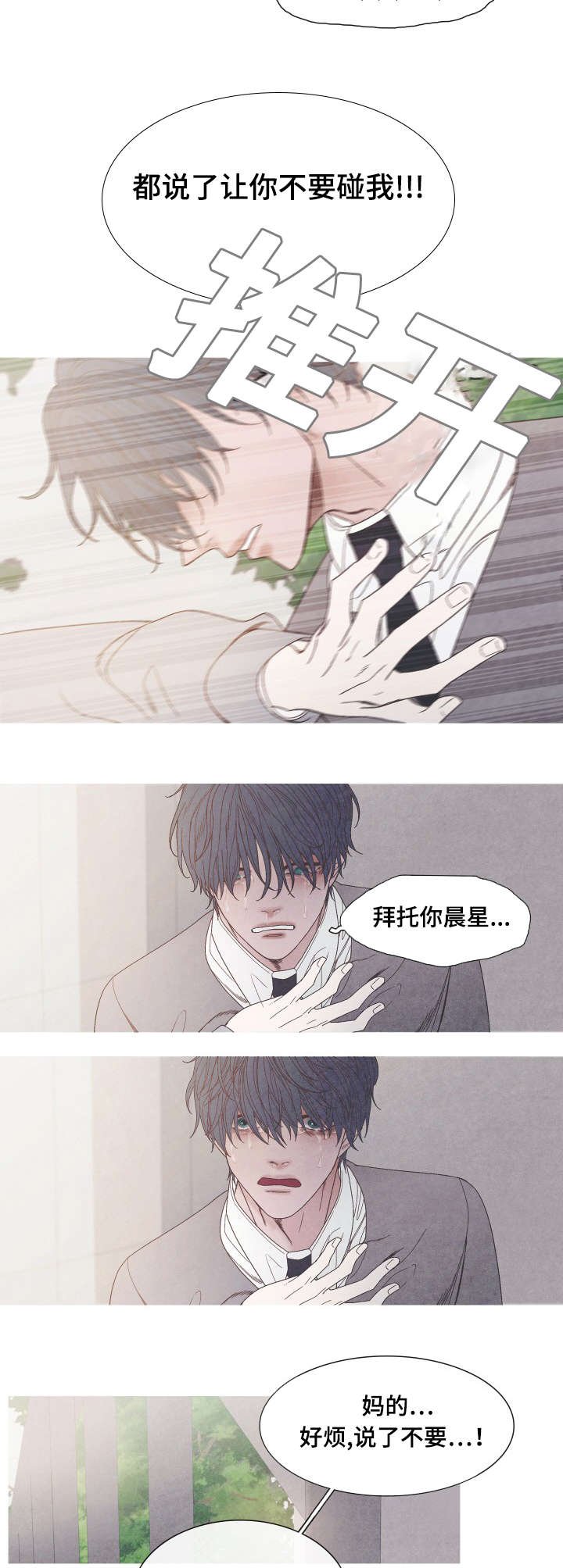 第32章：怎么偏偏你是Ａ